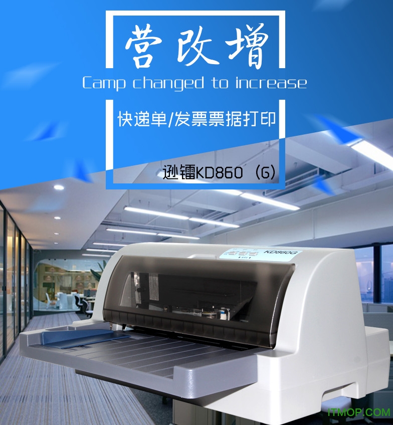 逊镭 NTEUMM kd860g平推针式打印机驱动v7.1.1.0 官方最新版