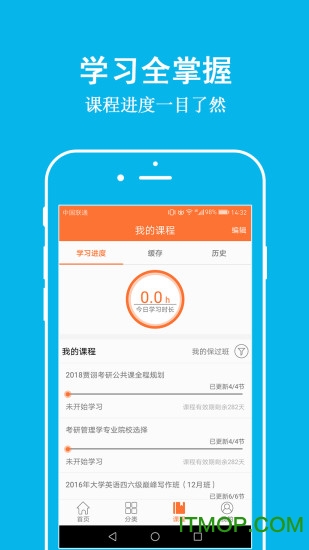 考天下考研v3.0.0.42 安卓版