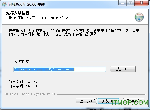 同城游打大a电脑版