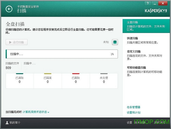 天诺时空卡巴斯基2015激活工具