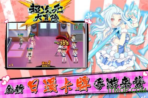 超次元大冒险sf公益服v2.2.2 安卓版