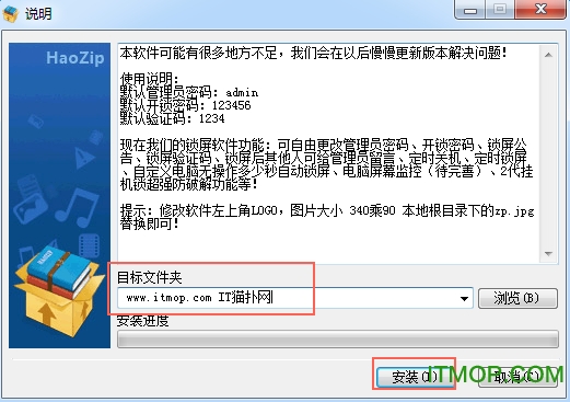 风月锁屏王软件