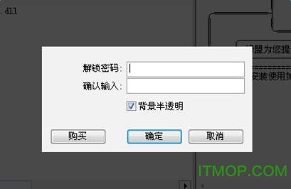微润电脑挂机锁屏软件v2.0502 绿色版