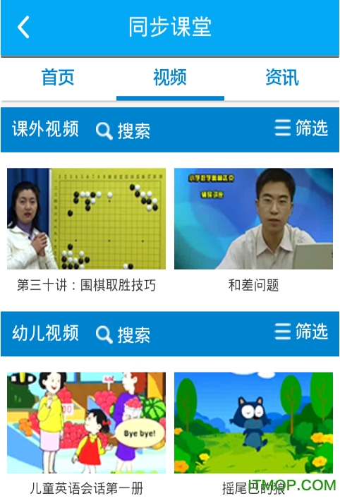 山西和教育app苹果版v6.0.6 iPhone版