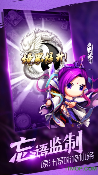 魔天记应用宝版v1.2.29 安卓版