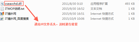 cseavchd.dll 64位免费版