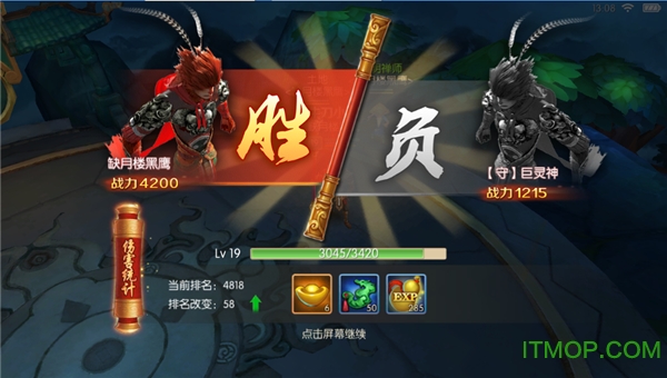 西游记之大圣归来百度手游