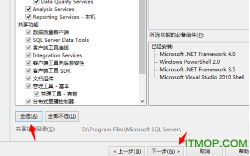 sql2012破解版