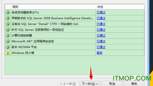sql2012破解版