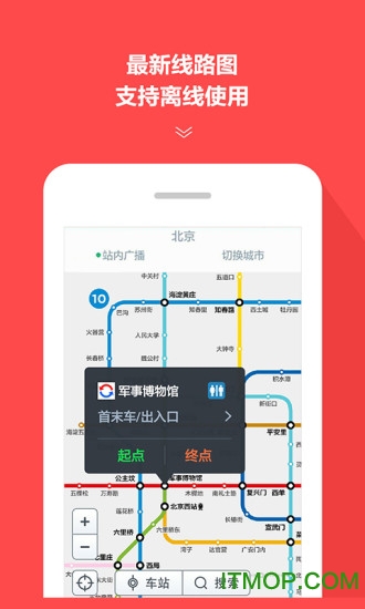合肥地铁手机客户端v4.2.28安卓版