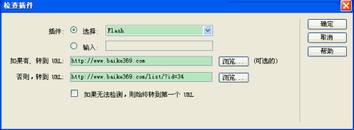 List/Menu Rewrite插件