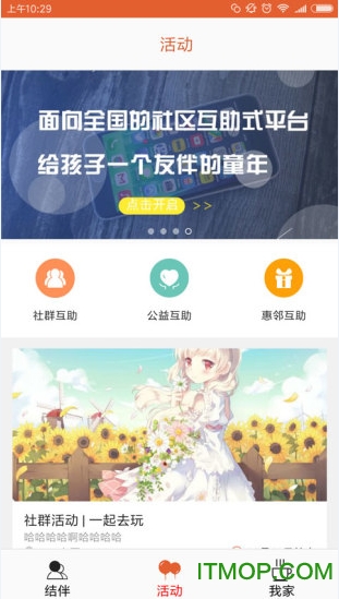 家家帮互助平台v1.0.0 官网安卓版