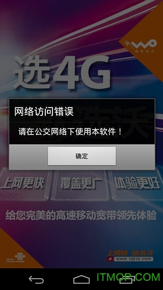 hfbuswifi.apk下载