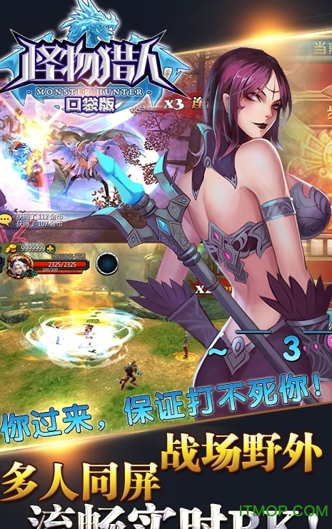 怪物猎人口袋变态版游戏v1.2.11 安卓版