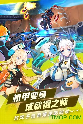 元气战姬学院小米版