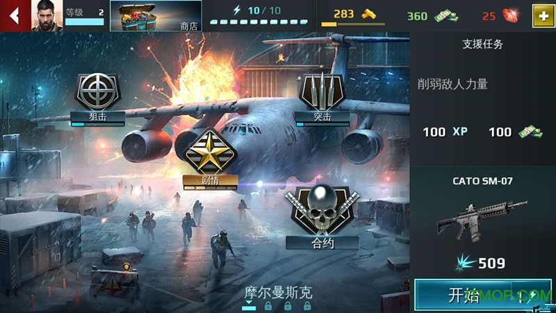 炽热狙击游戏