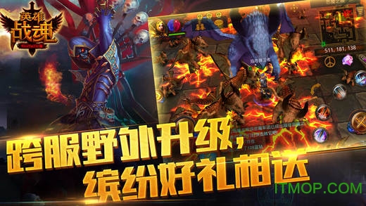英雄战魂九游版