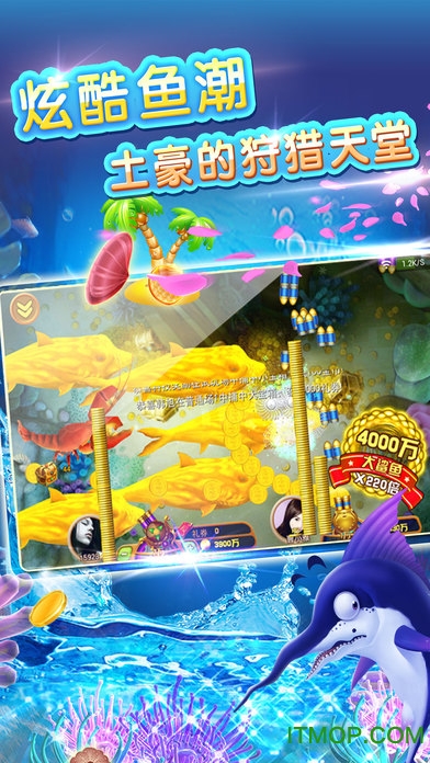 深海捕鱼千炮版正版v9.0.23.4.0 安卓版