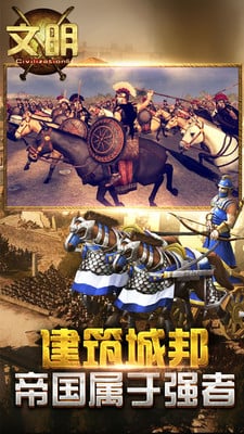 文明5汉化破解版v1.8.0 安卓中文版