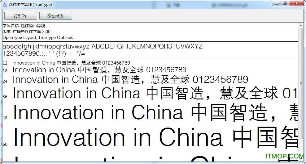 迷你简中等线字体免费版