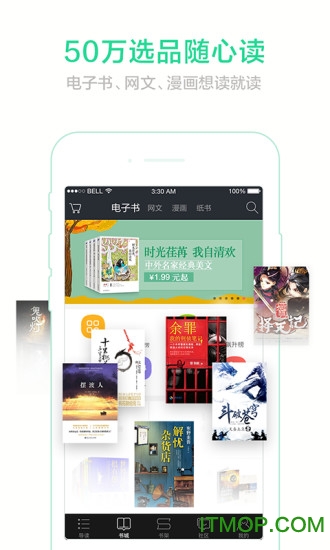 当当读书低版本v8.13.10安卓版