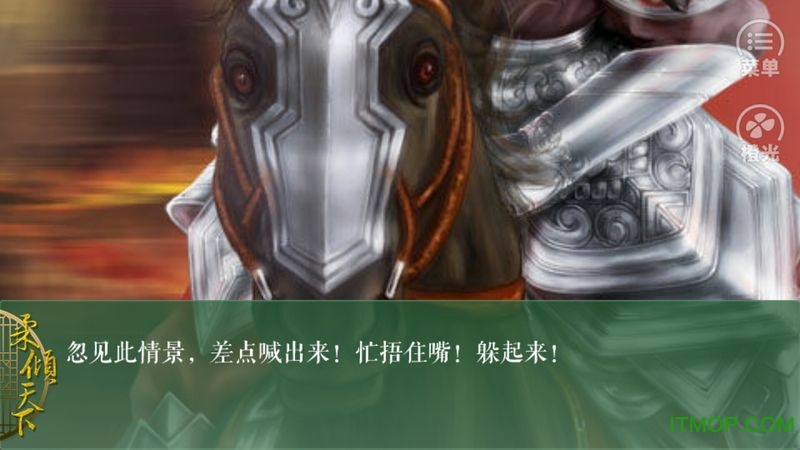 柔倾天下游戏内购破解版v1.0.0308 安卓版