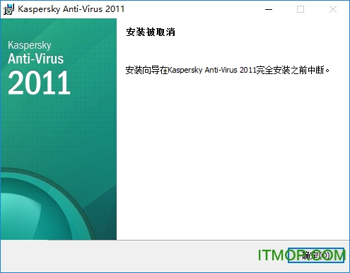 卡巴斯基杀毒软件2011