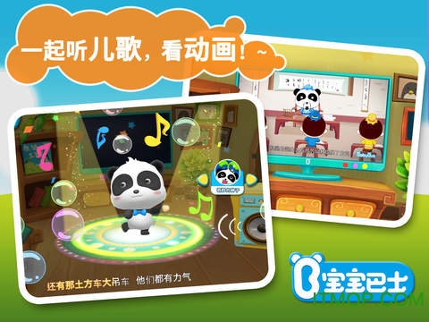 奇奇爱说话宝宝巴士软件
