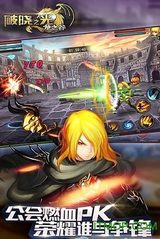 龙之谷破晓之光内购破解版v1.3.1 安卓版