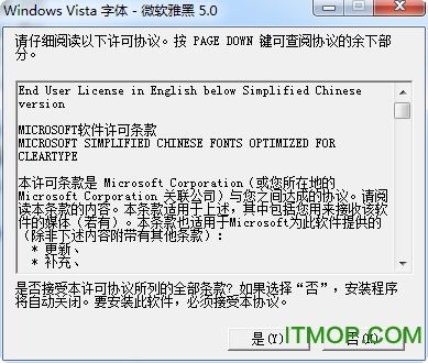 微软雅黑繁体字体v5.0 免费版