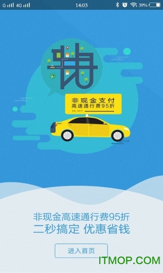 车e兴app