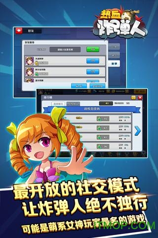 热血炸弹人百度版手游v1.0.0 安卓版