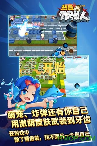 热血炸弹人百度版手游