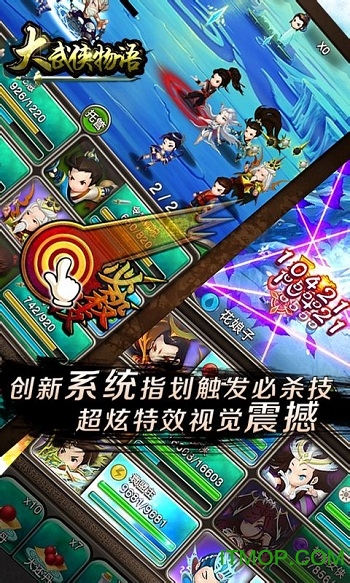 百度版大武侠物语手游v1.3.5 安卓版