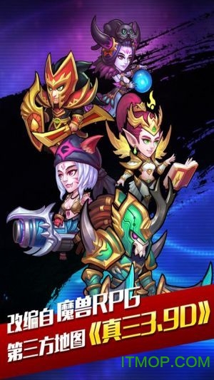 幻世英雄九游版v1.6.11 安卓版