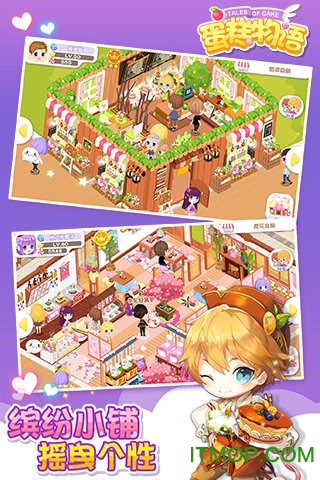 vivo蛋糕物语手游v1.0.5 安卓版