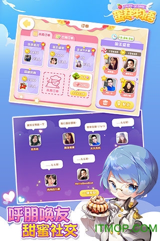 蛋糕物语百度版