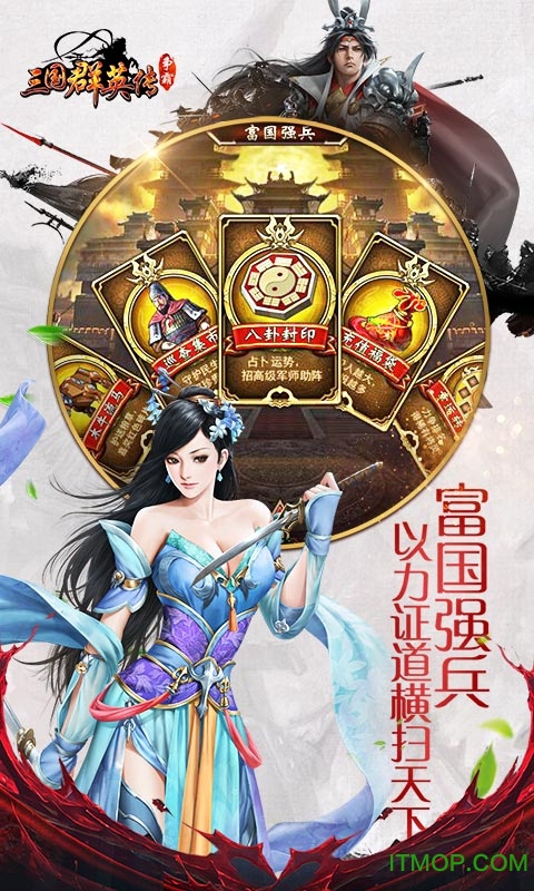三国群英传争霸bt版