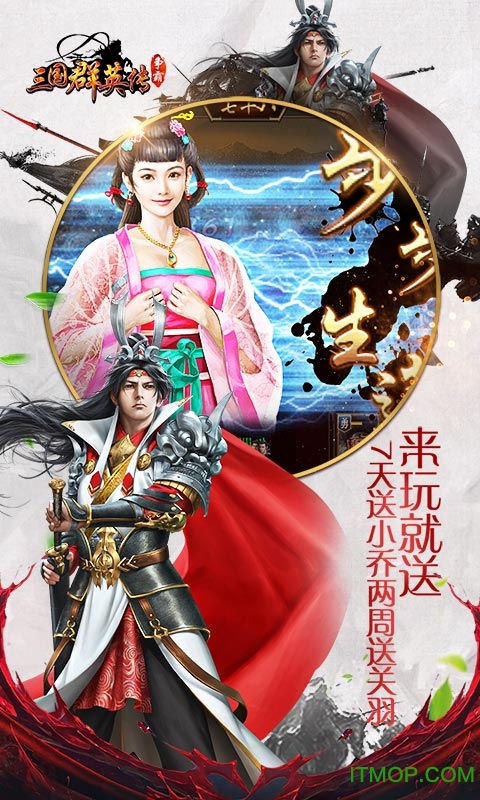 华为三国群英传争霸手游v1.9.5 官网安卓版