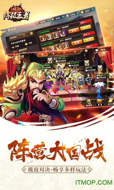崛起终极王者破解版