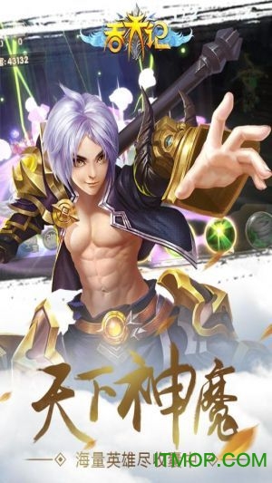 吞天记游戏九游版