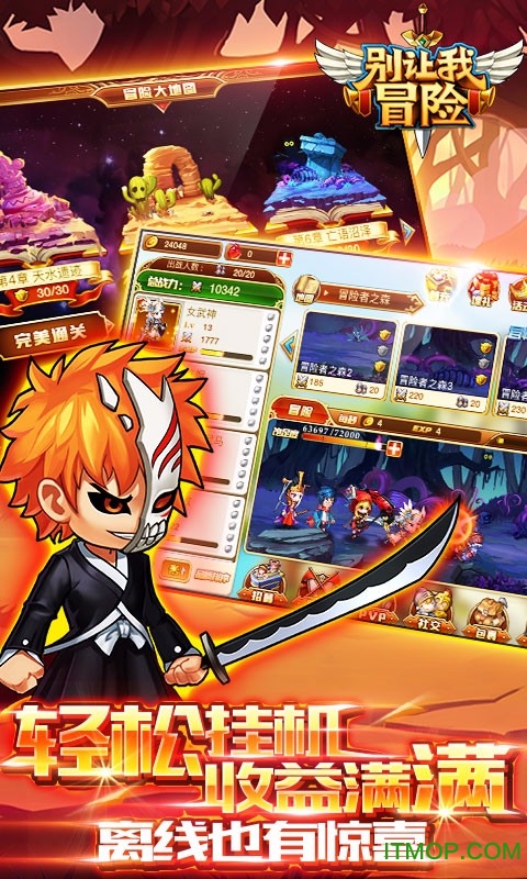 别让我冒险破解版v1.0.93 安卓无限金币版