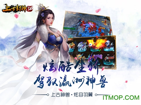 49you上古封神客户端v1.24.1 官网安卓版