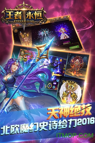 百度王者永恒手游