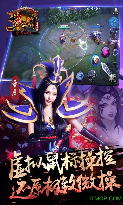 昆仑版本梦三国客户端v2.0 安卓版
