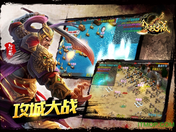 九游版全民攻城v1.4.1 安卓版