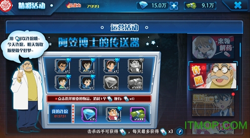 名侦探柯南ol纯黑恶梦手机版