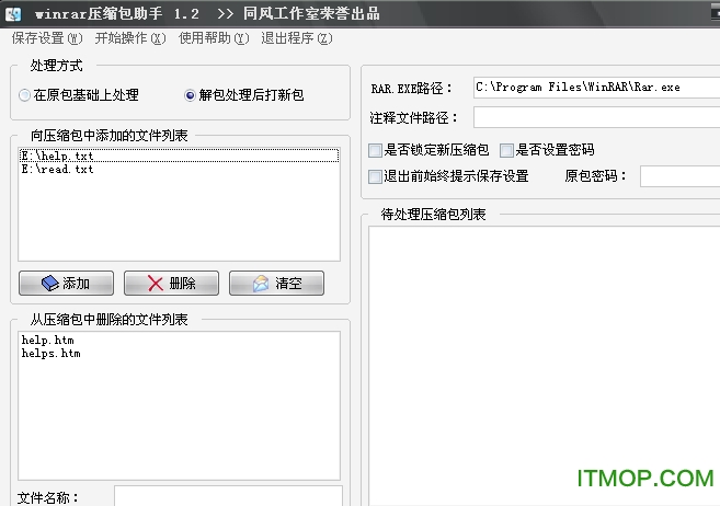 winrar压缩包软件下载