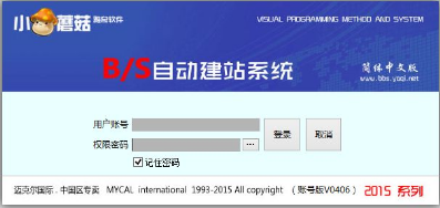 雅奇小蘑菇(WEB应用开发)v131230 免费最新版