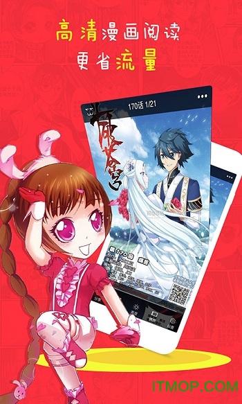 天天看漫画手机版v2.8 安卓版